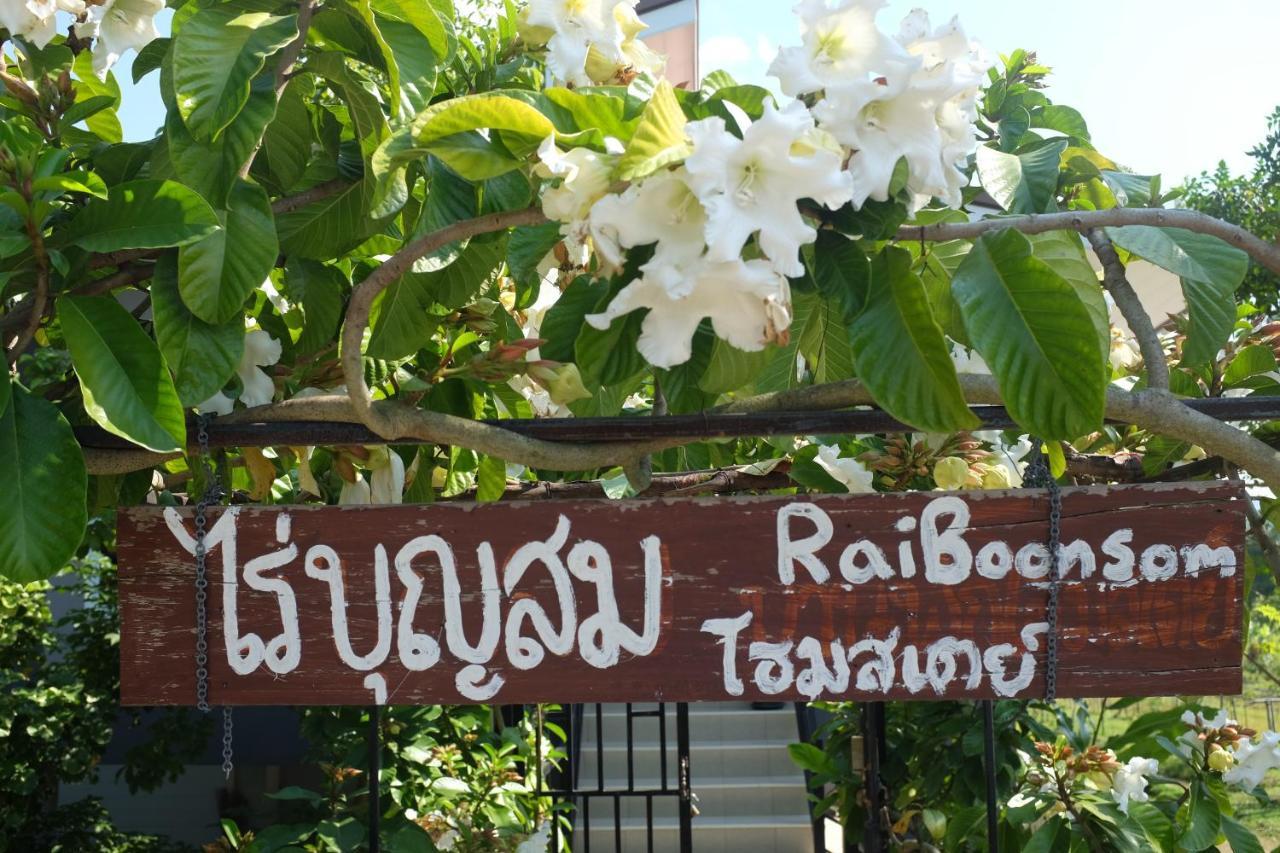 Rai Boonsom Apartment Phrao Ngoại thất bức ảnh